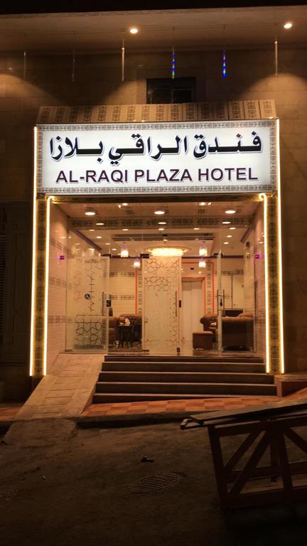 فندق الراقي بلازا